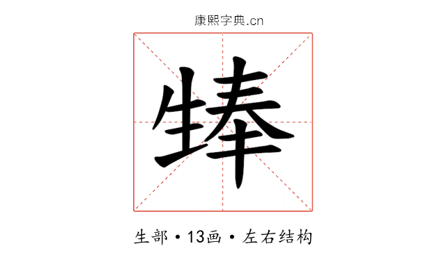 𪽃