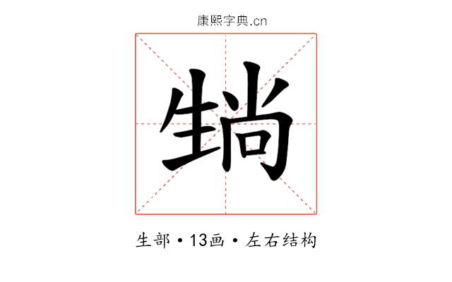 𪽄