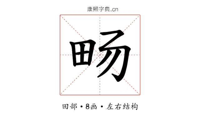 𪽈