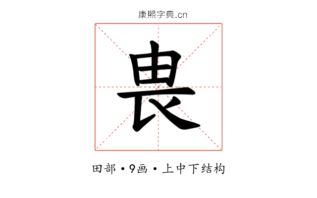 𪽉