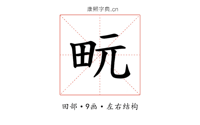 𪽊 𪽊