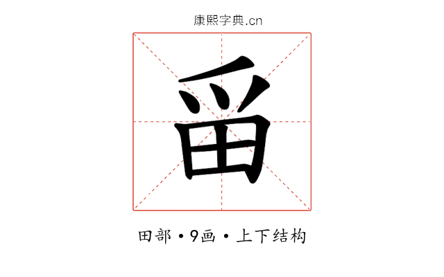 𪽋