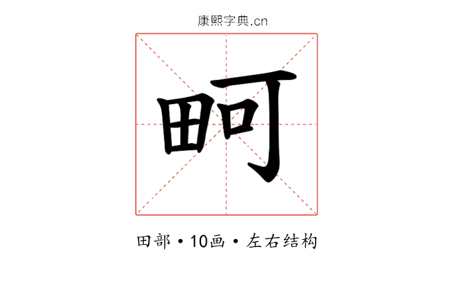 𪽎