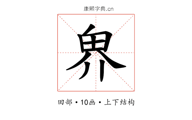 𪽐