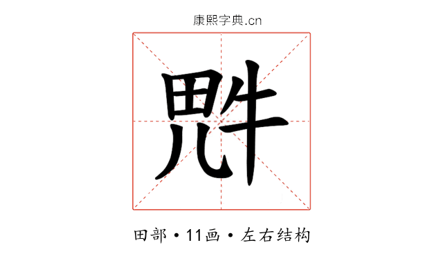𪽑