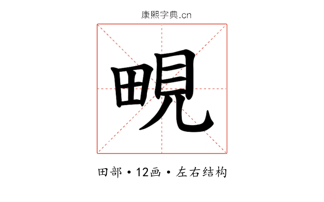 𪽔