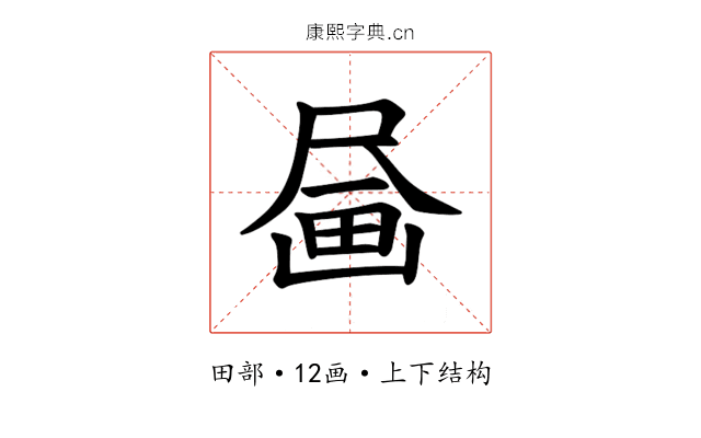 𪽗