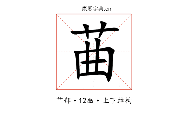 䒼 䒼