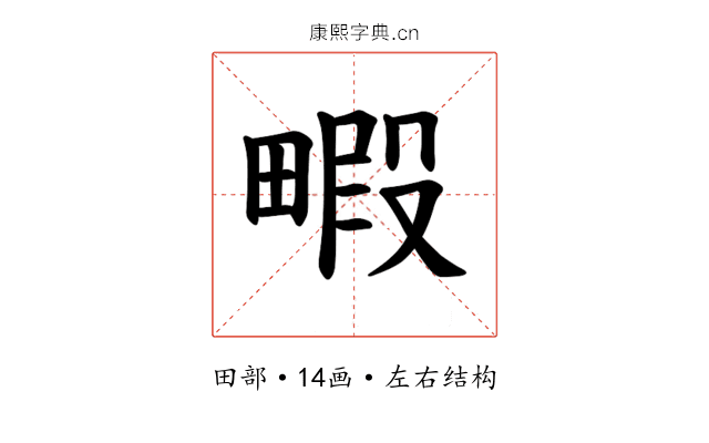 𪽜