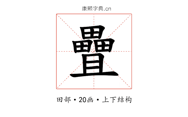 𪽤
