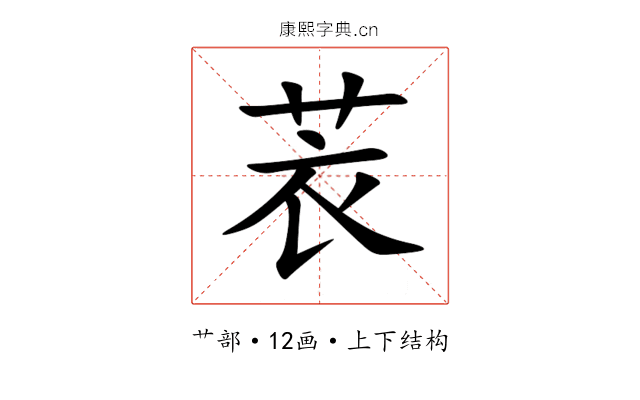 䒾 䒾