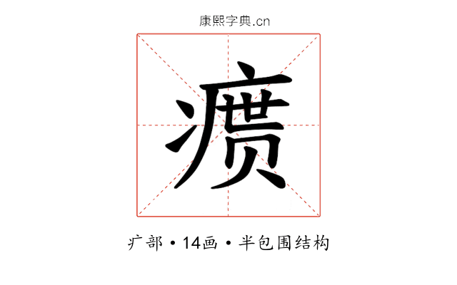 𪽴