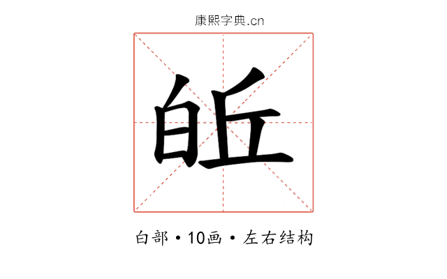 𪽽