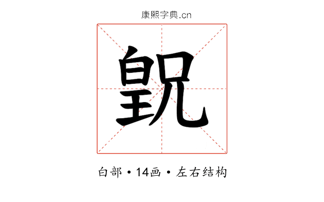 𪾂