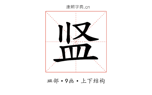 𪾋