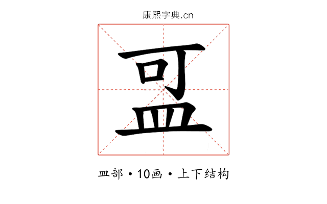 𪾌