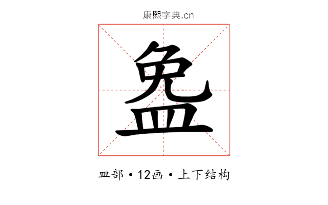 𪾐