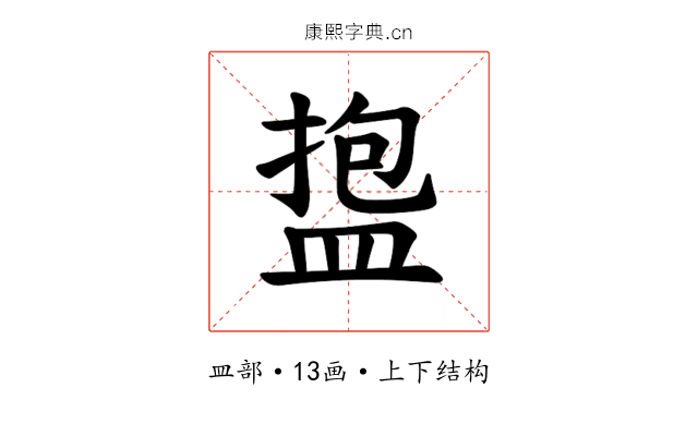 𪾑