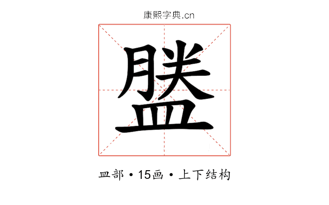 𪾕