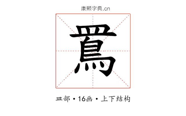 𪾖