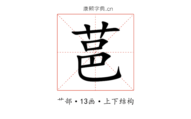 䓃 䓃