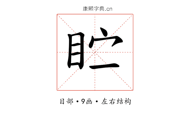 𪾣