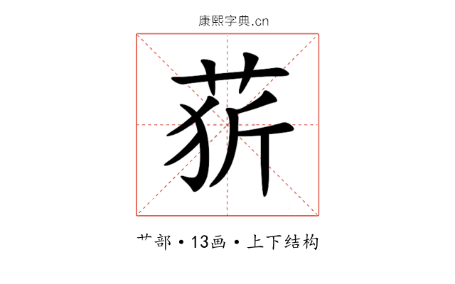䓄 䓄