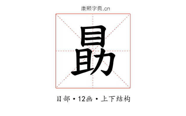𪾫
