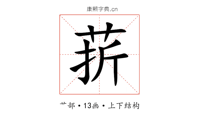 䓆