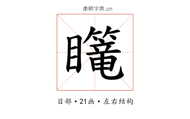 𪿄