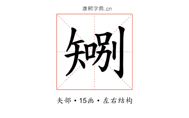 𪿍