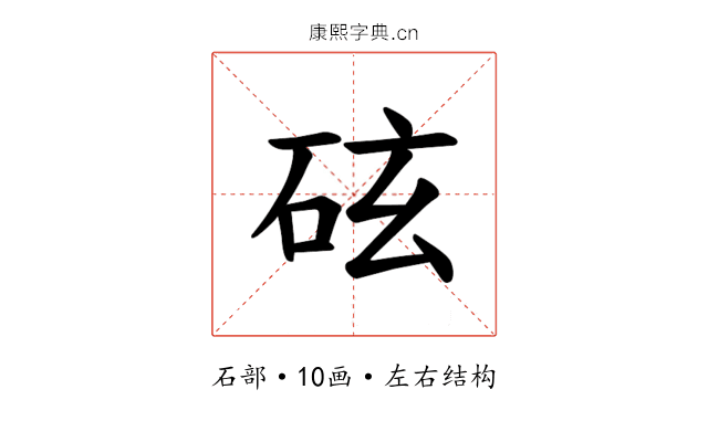 𪿖