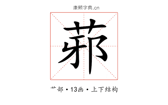 䓉 䓉