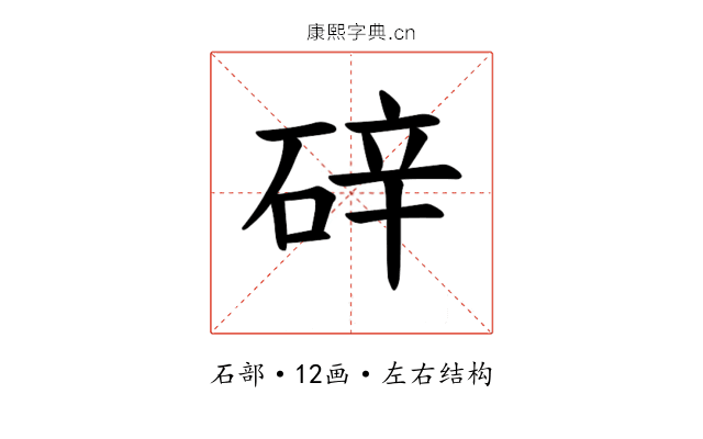 𪿢