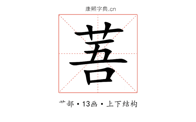䓊 䓊