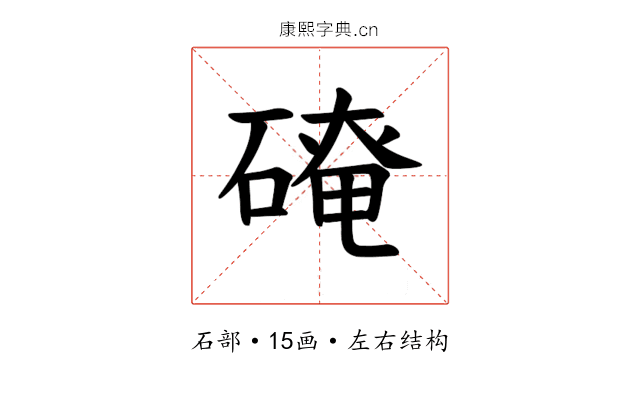 𪿬