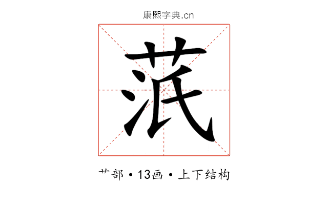 䓋 䓋