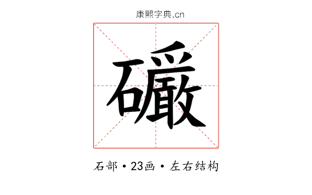 𪿿
