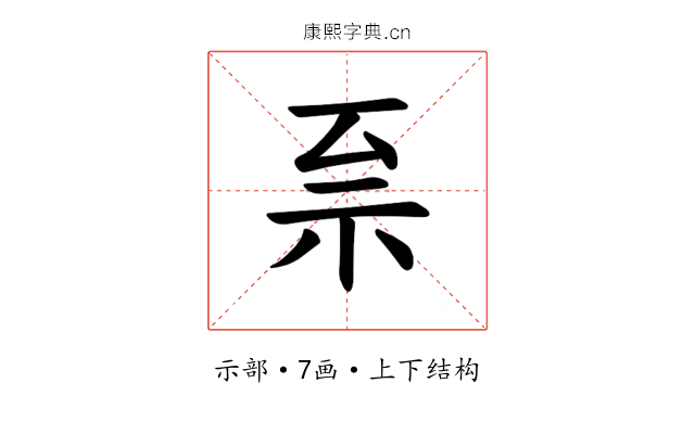 𫀀