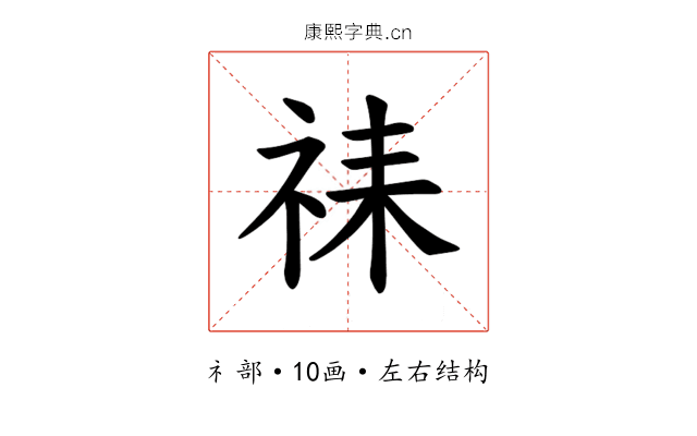 𫀇