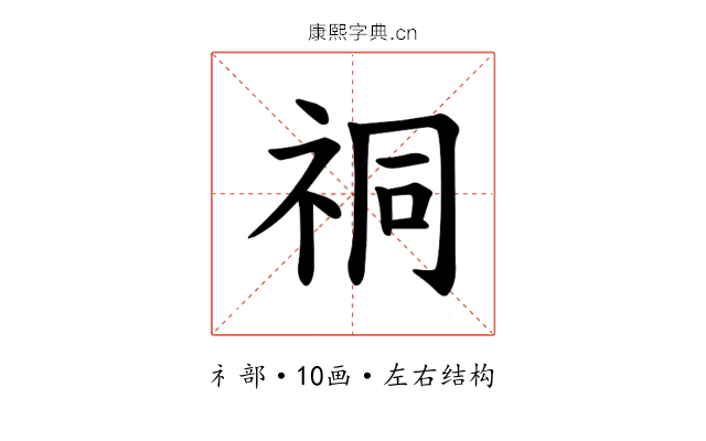 𫀈