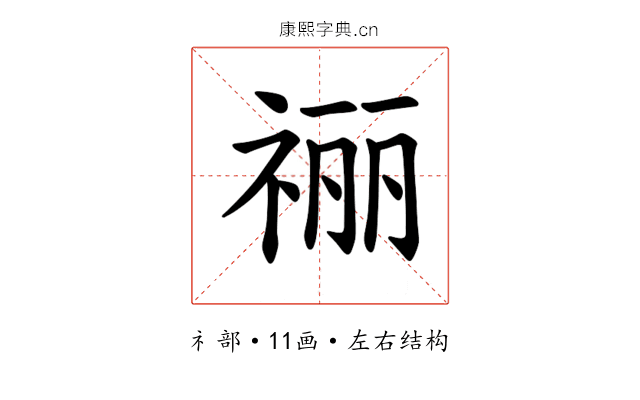 𫀌