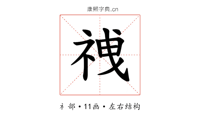 𫀍