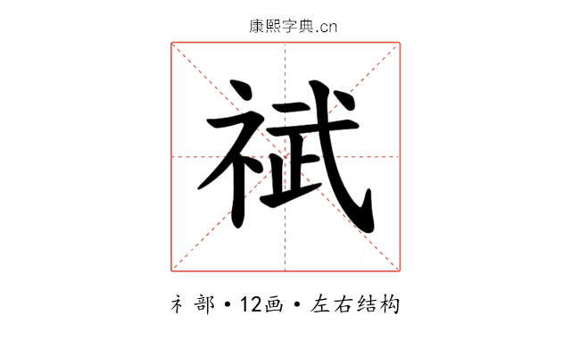 𫀐