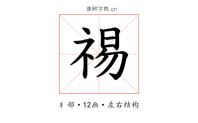 𫀒