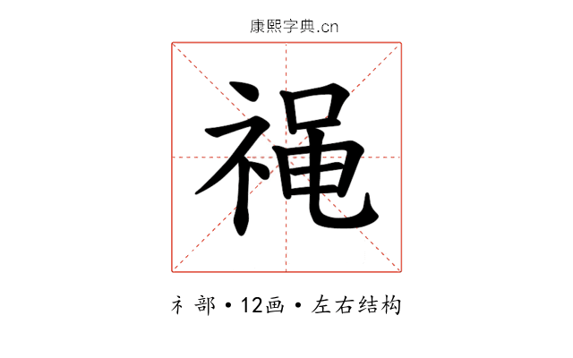 𫀓