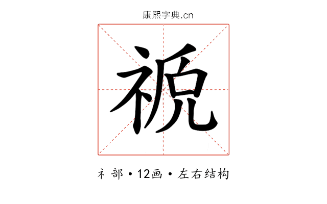 𫀖