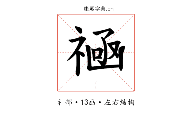 𫀛