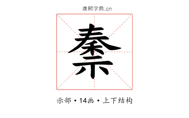 𫀜