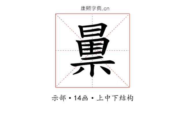 𫀝